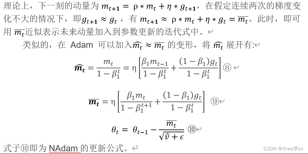 常用的优化器合集