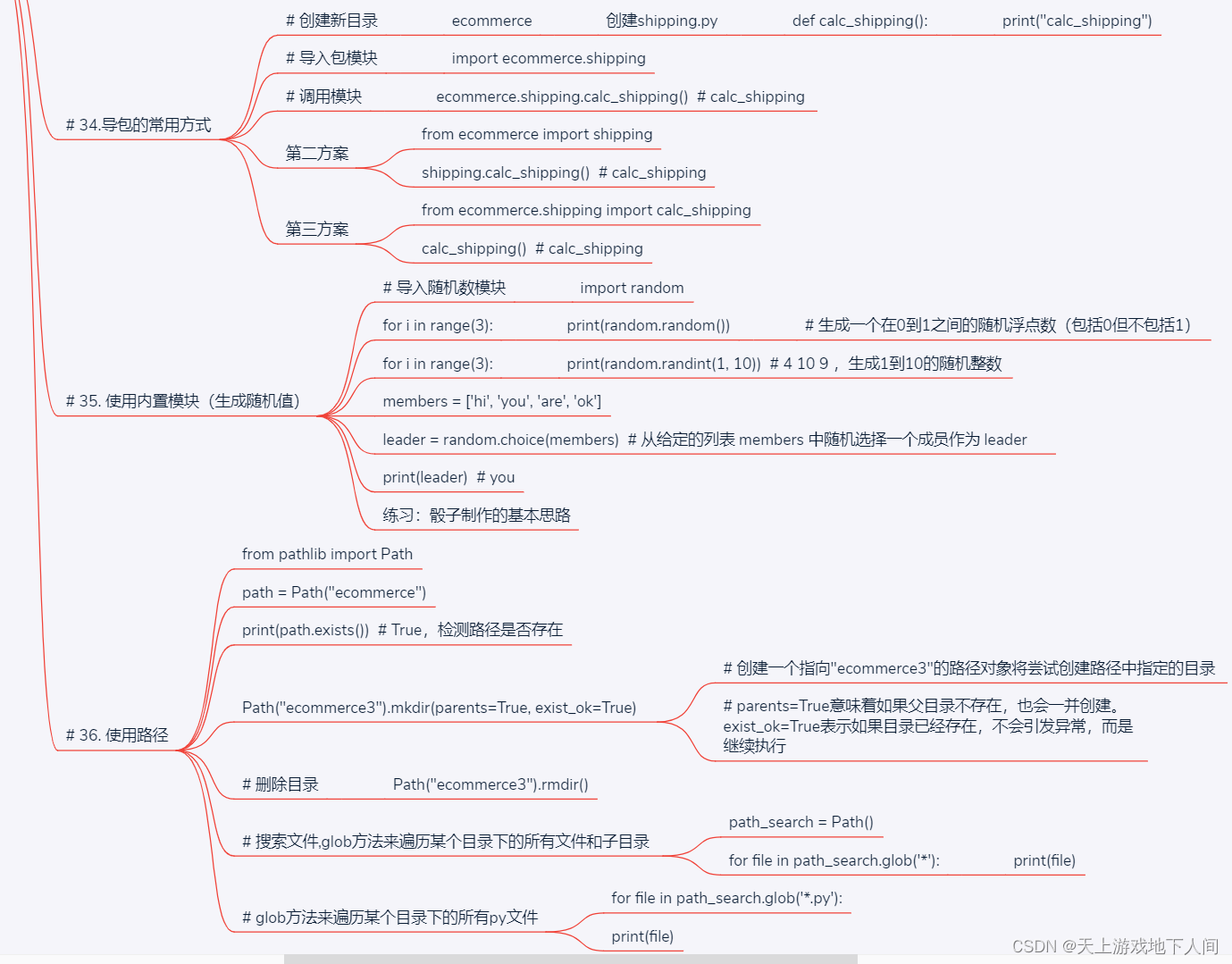 Python超入门（7）__迅速上手操作掌握Python