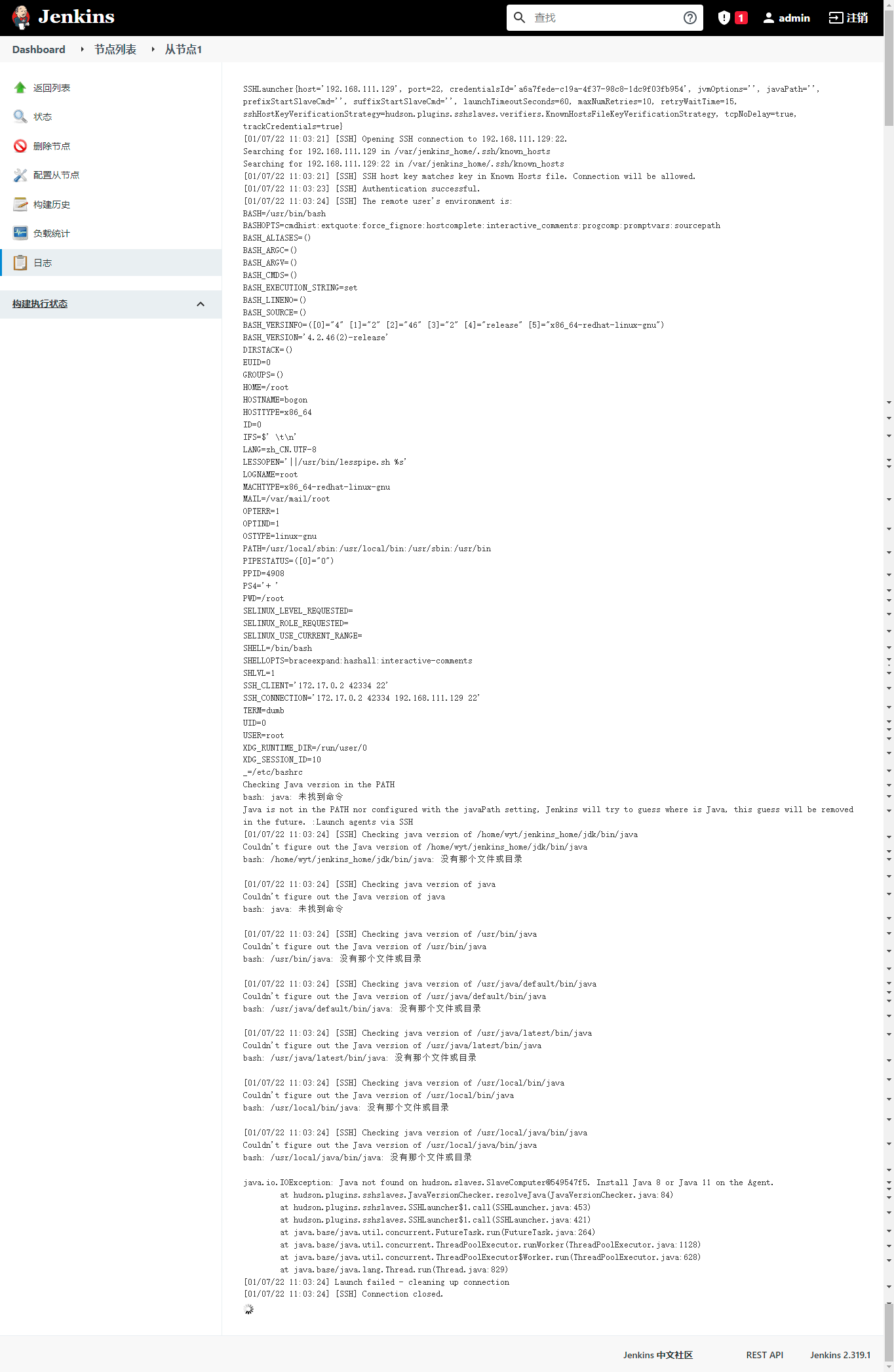 Docker Jenkins配置节点（master和slave同一台机器）_ssh connection failed with