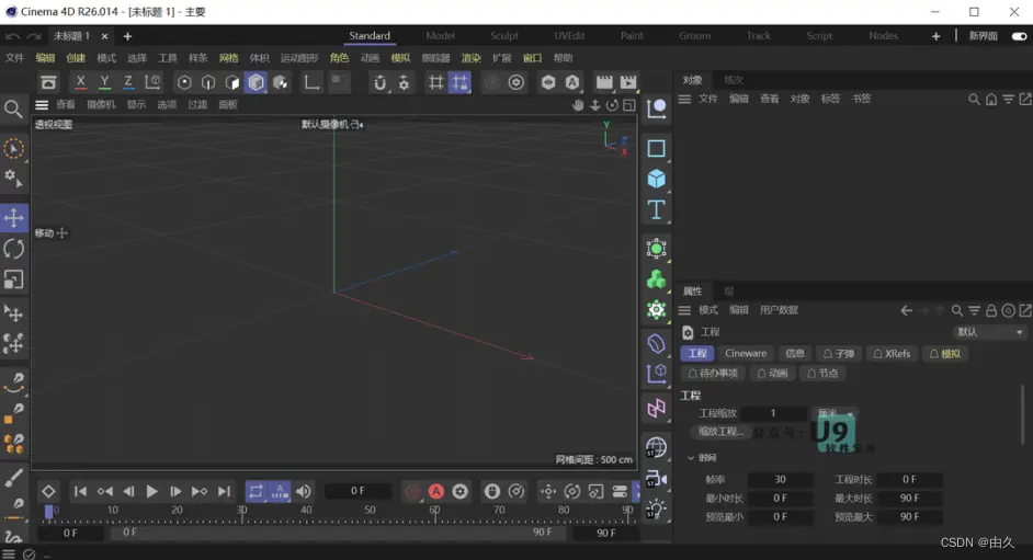 CINEMA 4D Studio R26.107 / 2024.0.2 for android instal