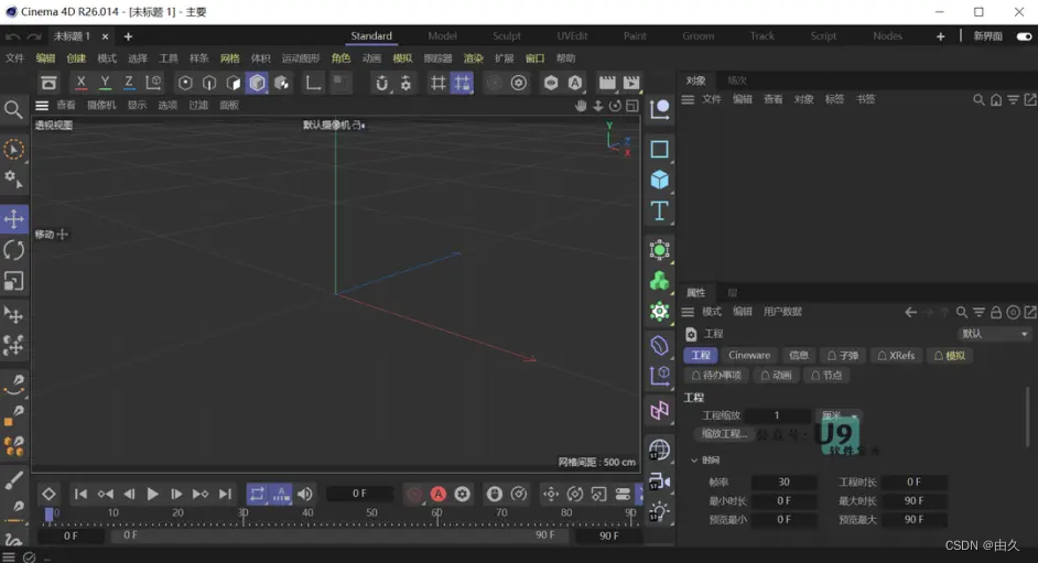 CINEMA 4D Studio R26.107 / 2024.0.2 for windows download