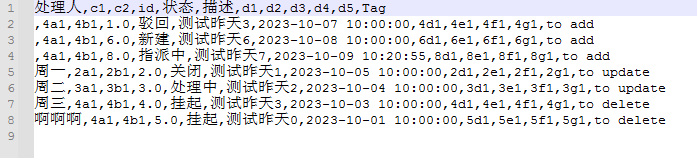 【小工具-生成合并文件】使用python实现2个excel文件根据主键合并生成csv文件