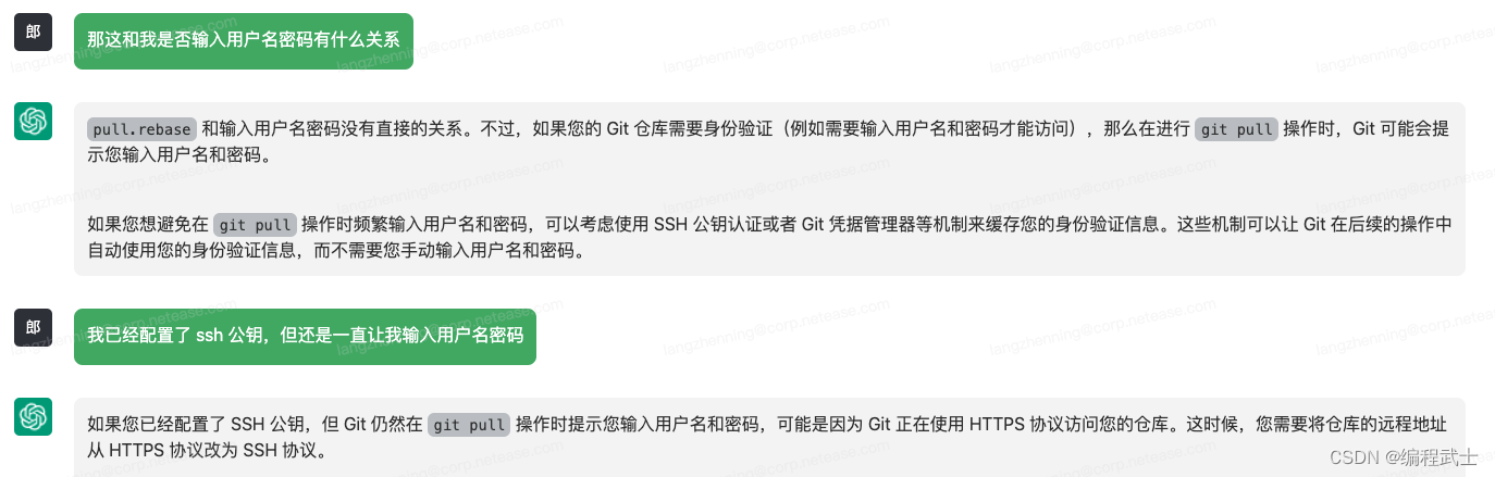 配置 ssh key 后 git 拉取代码一直提示输入用户名、密码问题