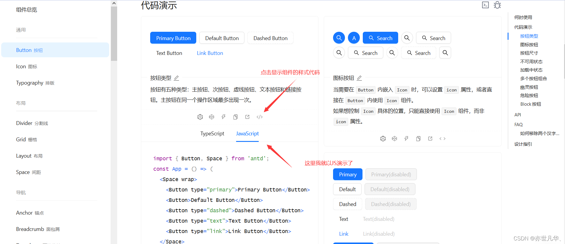 React--》UI组件库ant-design的介绍与使用