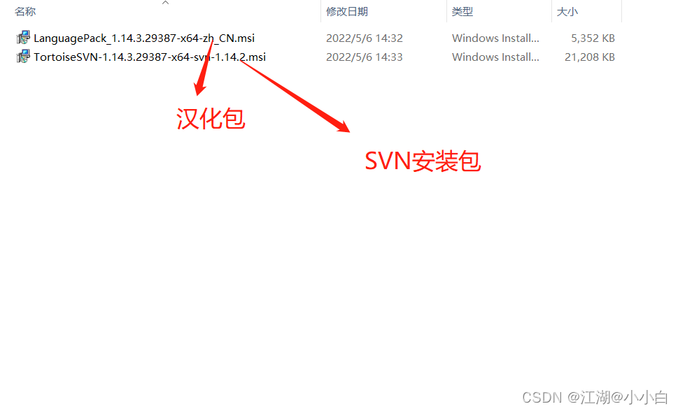 SVN 客户端下载与安装