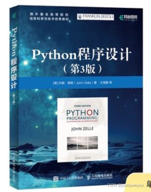 python程序设计