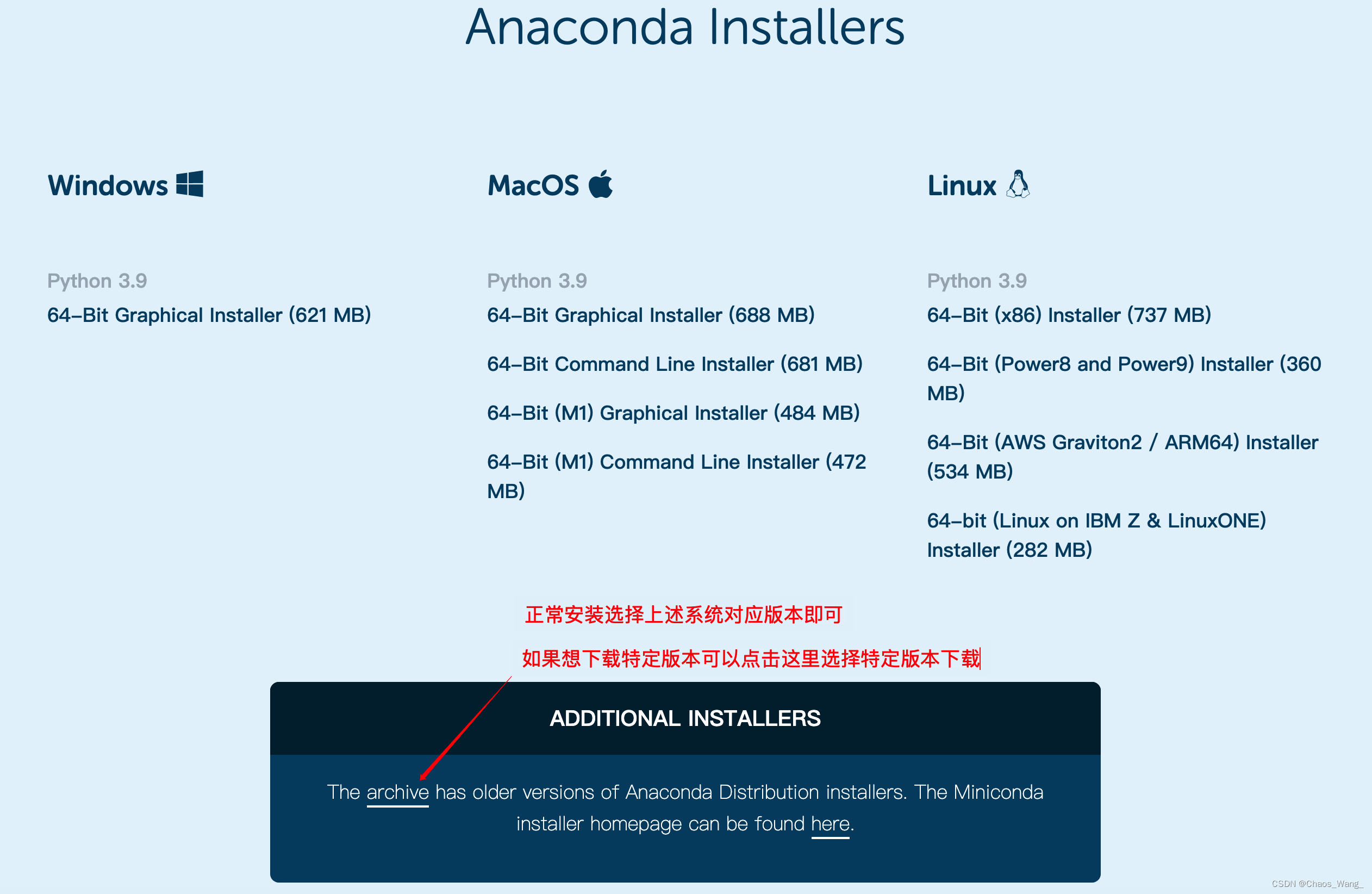 anaconda 官网下载界面