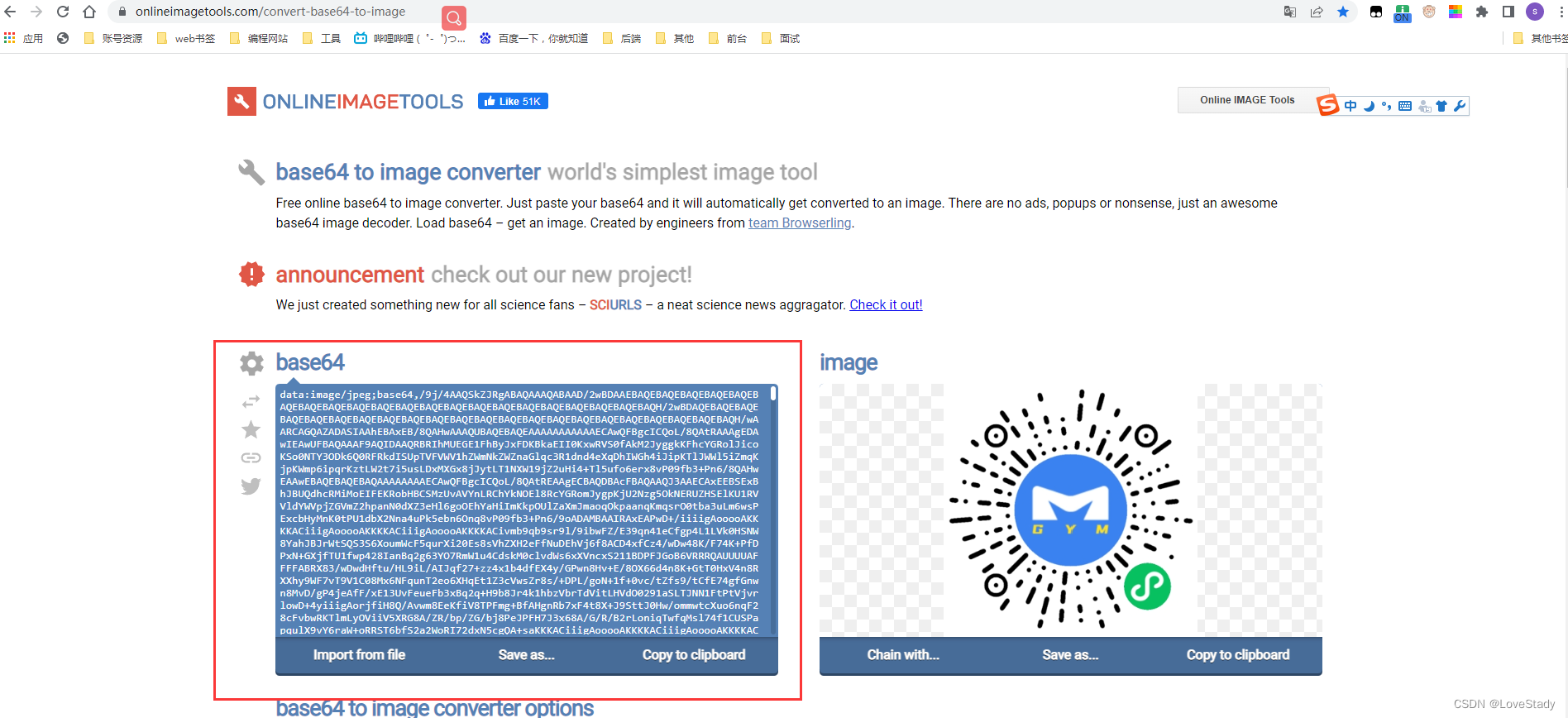 【CTF-misc】base64转图片_哔哩哔哩_bilibili