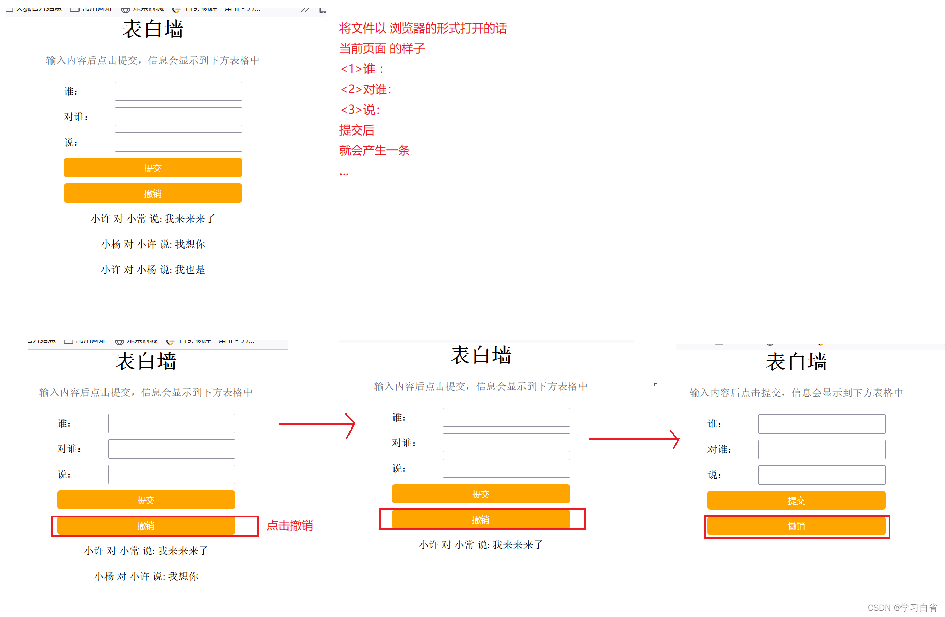 JavaScript基础内容