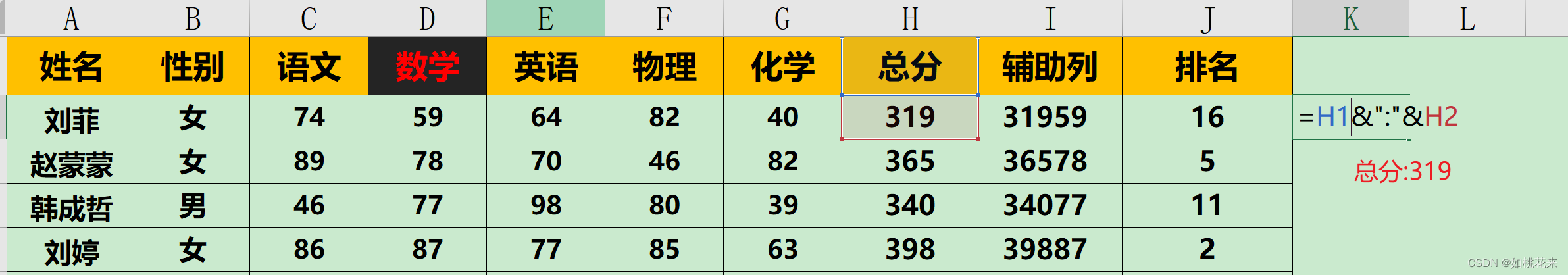 【excel细碎小知识点】