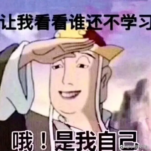 哈哈哈哈