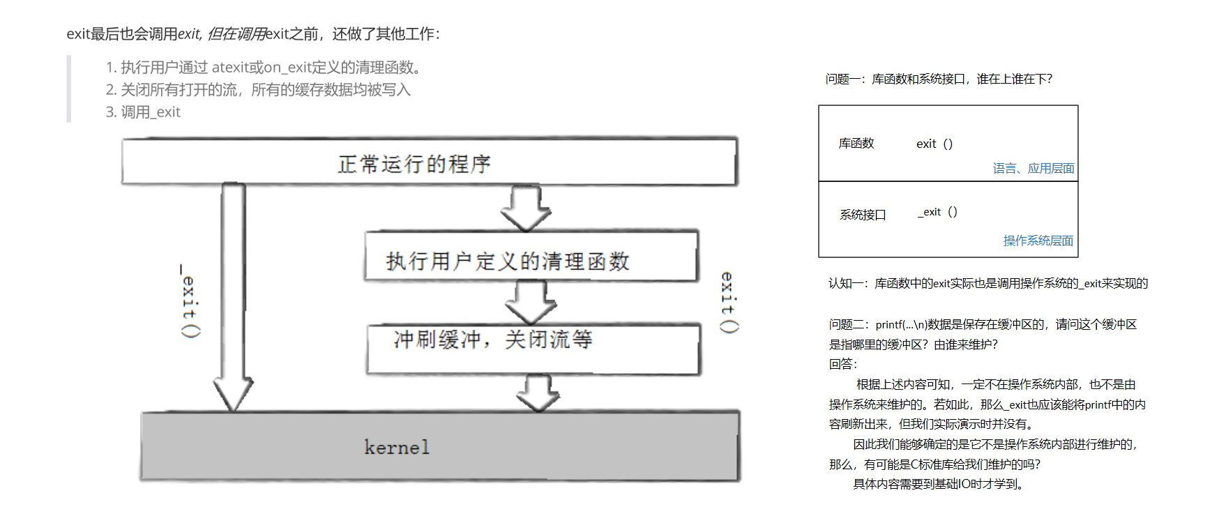 【ONE·Linux || 地址空间与进程控制(一)】