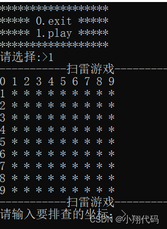 扫雷游戏初步实现与心得