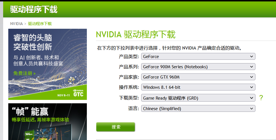深度学习系列二显卡驱动升级篇笔记