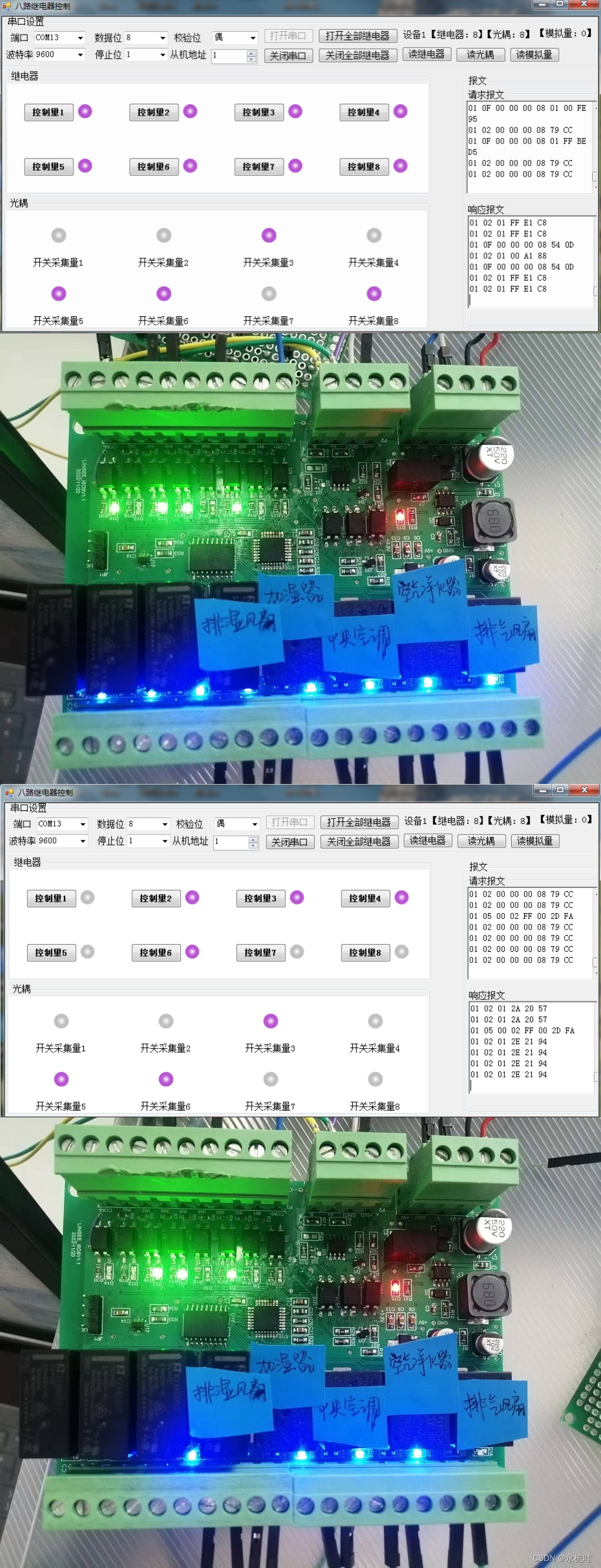 基于STM32和LORA组网的养老院智能控制系统设计（第十八届研电赛）