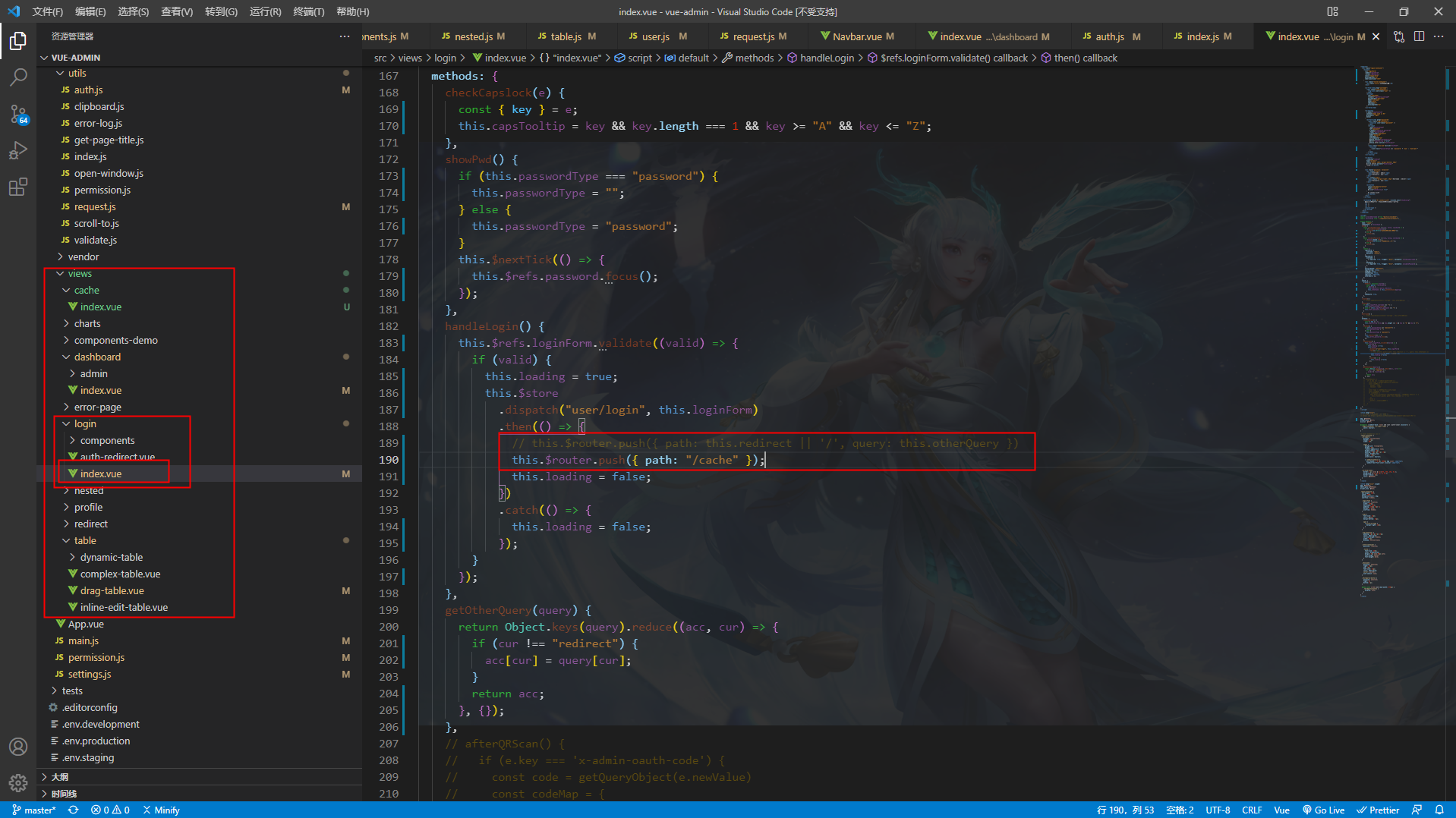 03 vue element admin将本地路由修改为权限路由