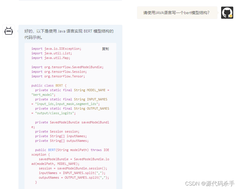 ChatGPT上线了！请使用java语言写一个bert模型结构？