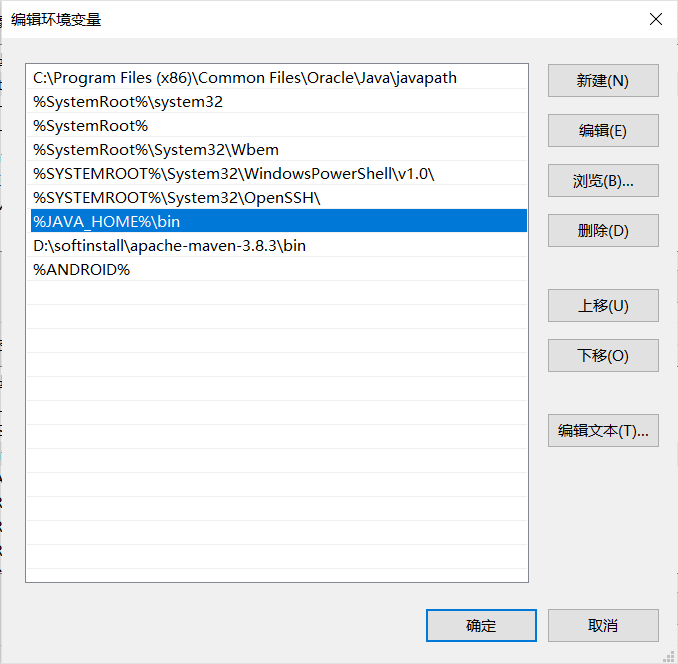 图2- 2  编辑Path变量