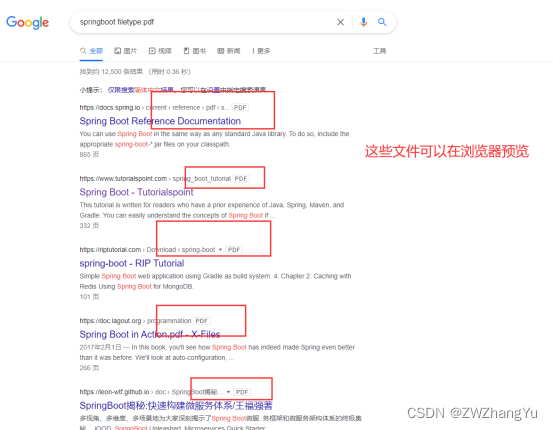 google搜索技巧——程序员推荐