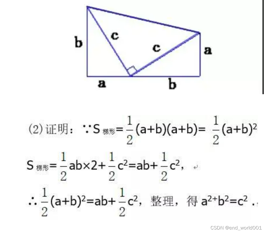勾股定理的相关知识_csdn复杂勾股-CSDN博客