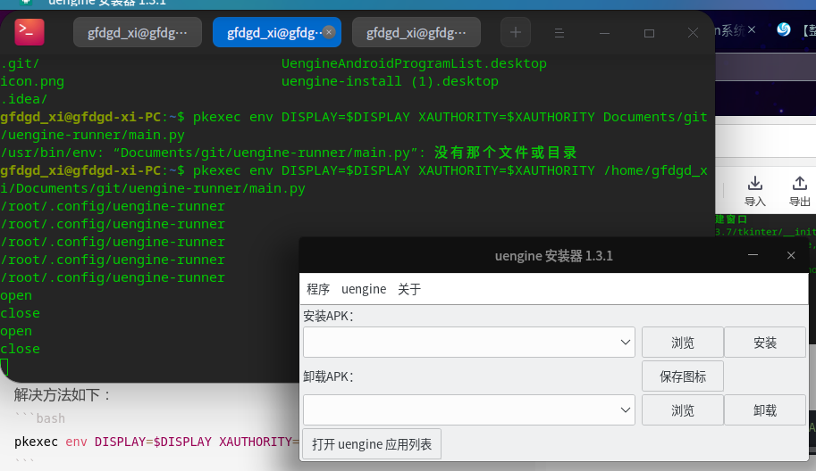 pkexec 显示图像界面_pkexec env display=display xauthority=xauthorityCSDN博客