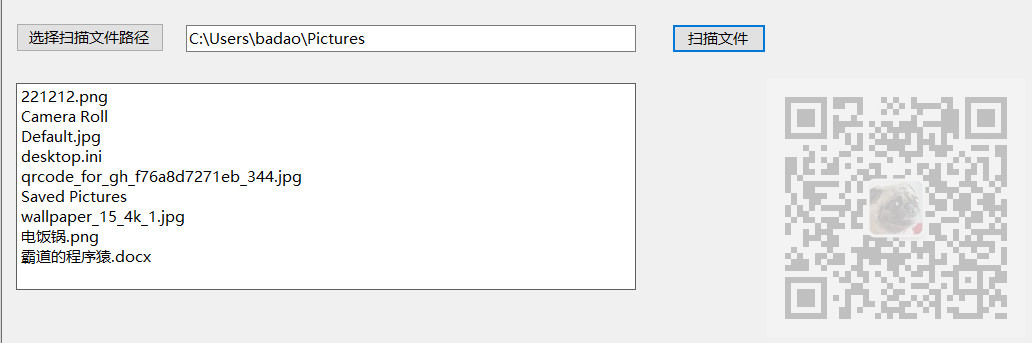 Winform中选取指定文件夹并获取其下所有文件