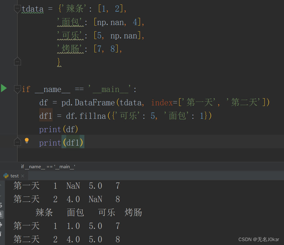 量化：pandas基础