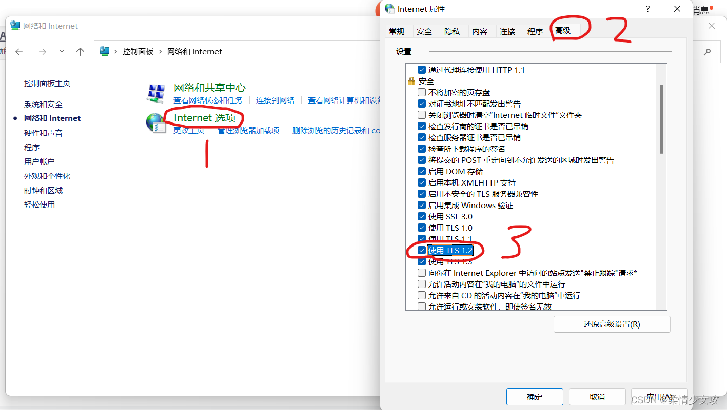 解决office3件套软件，下载插件---应用商店无法打开的问题