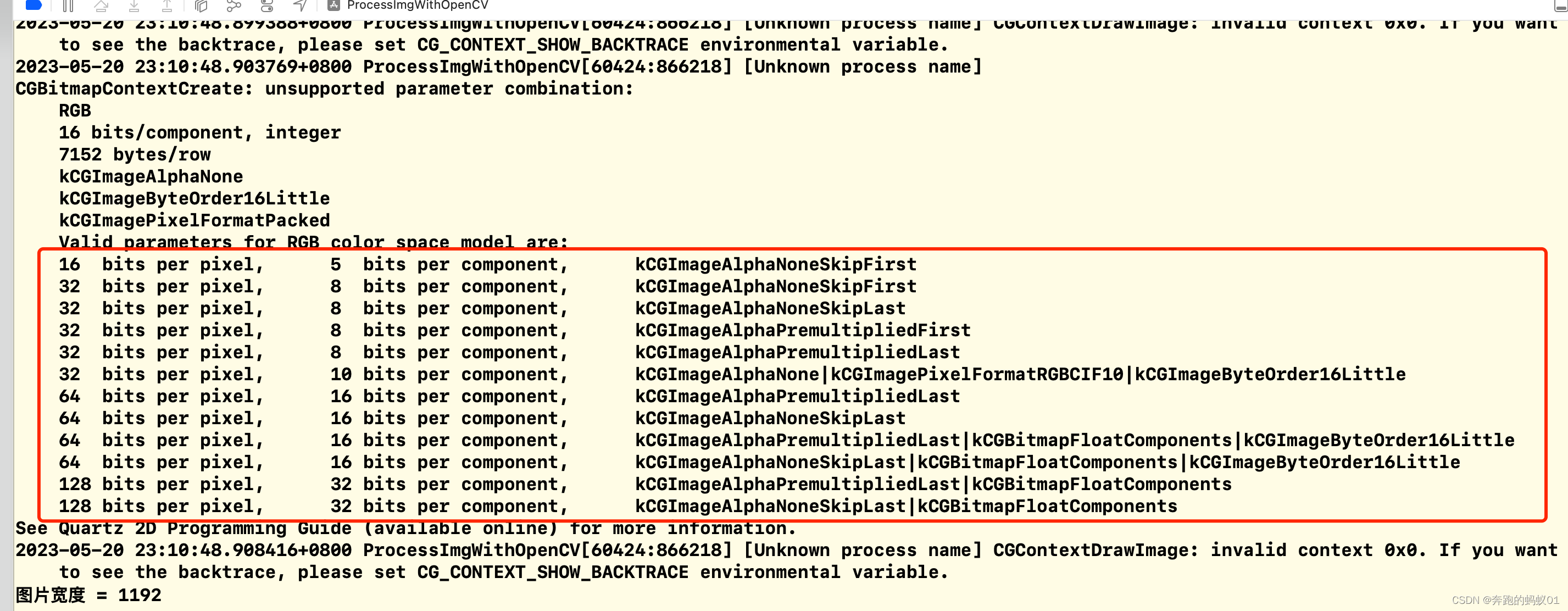 OpenCV在iOS端的集成及Mat和UIImage互相转化（附源码）