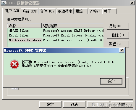 问题“找不到Microsoft Access Driver(*.mdb)ODBC驱动程序的安装例程”的