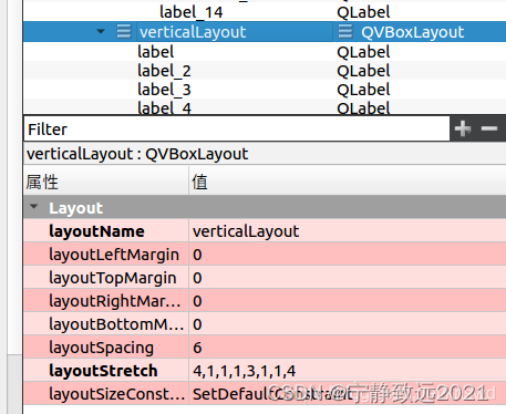 Qt界面设计时使各控件依据窗口缩放进行自适应填充的方法——使用布局、Spacer等控件