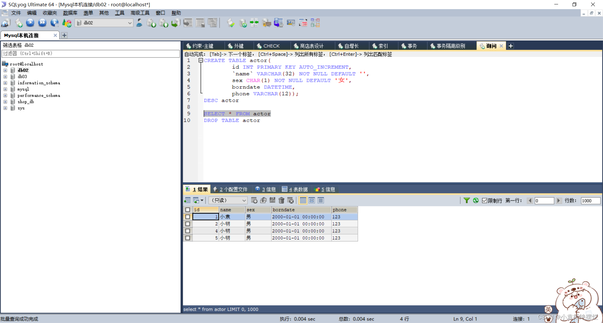 Java之初入JDBC-连接数据库