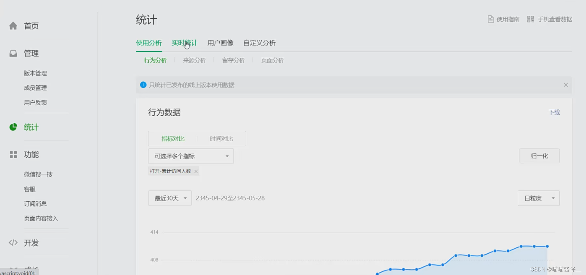 02 小程序基础02-CSDN博客