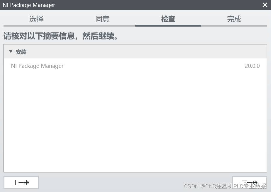 Labview 2020 中文版安装教程_labview2020中文版-CSDN博客