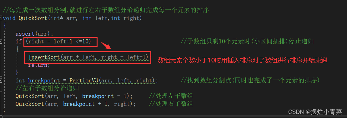 八大排序算法之快速排序(下篇)(快排的优化+非递归快排的实现)
