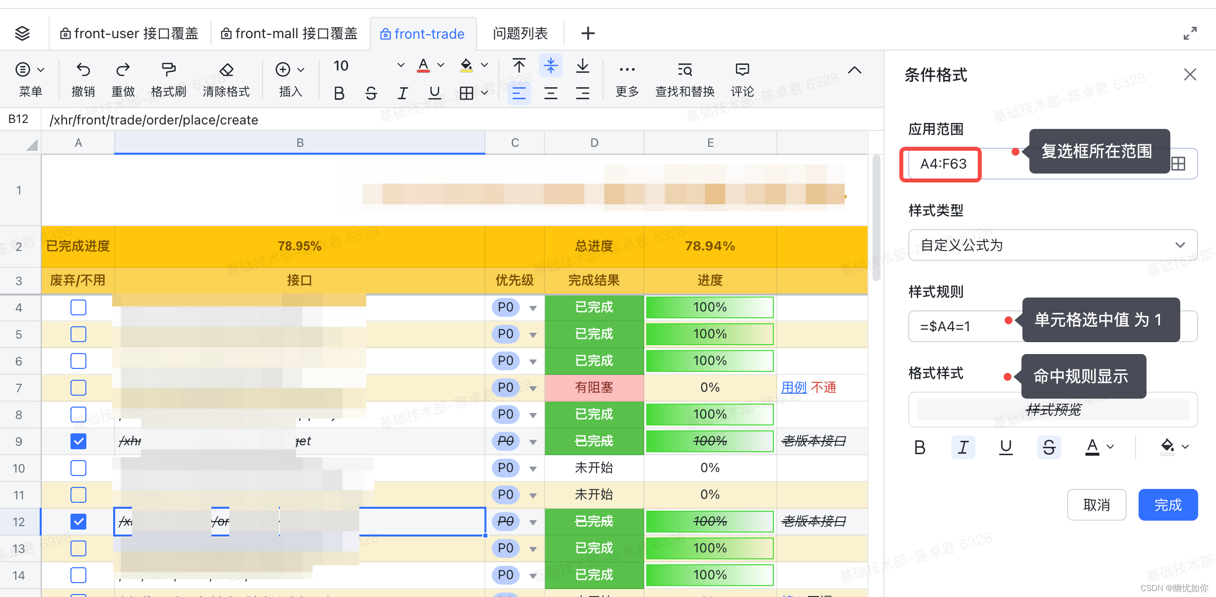 Excel 公式积累_完成进度函数-CSDN博客