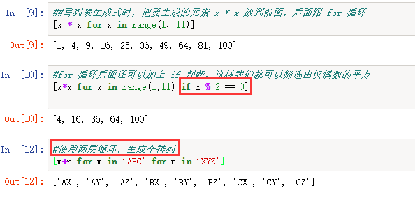 列表生成式代码1