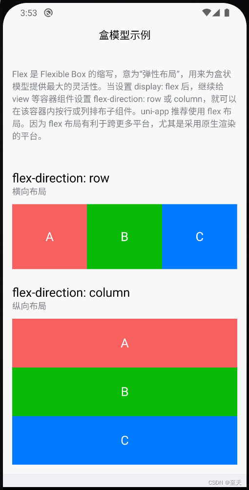 手机模拟器示例