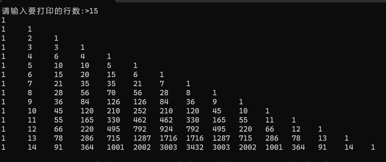 用C语言高效地打印杨辉三角