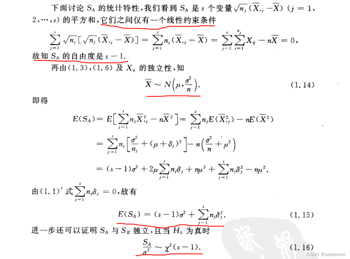 方差分析学习