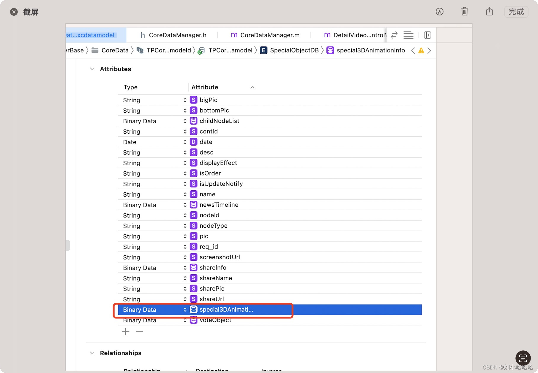 iOS 使用coreData存贮页面的模型数据中的字典