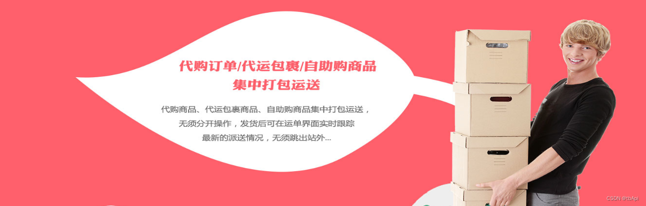 代购系统的服务流程：下单购买、订单处理、商品采购、物流配送、收货确认等环节