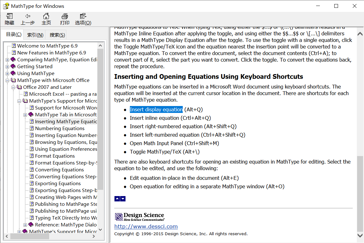MahtType的使用及将MathType公式转换成KaTex格式_如何使用mathtype将其他格式的公式直接转换成马体会体育配-CSDN博客