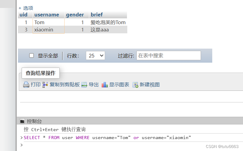 在phpMyAdmin中创建数据库以及基础的-增删改查-操作-CSDN博客