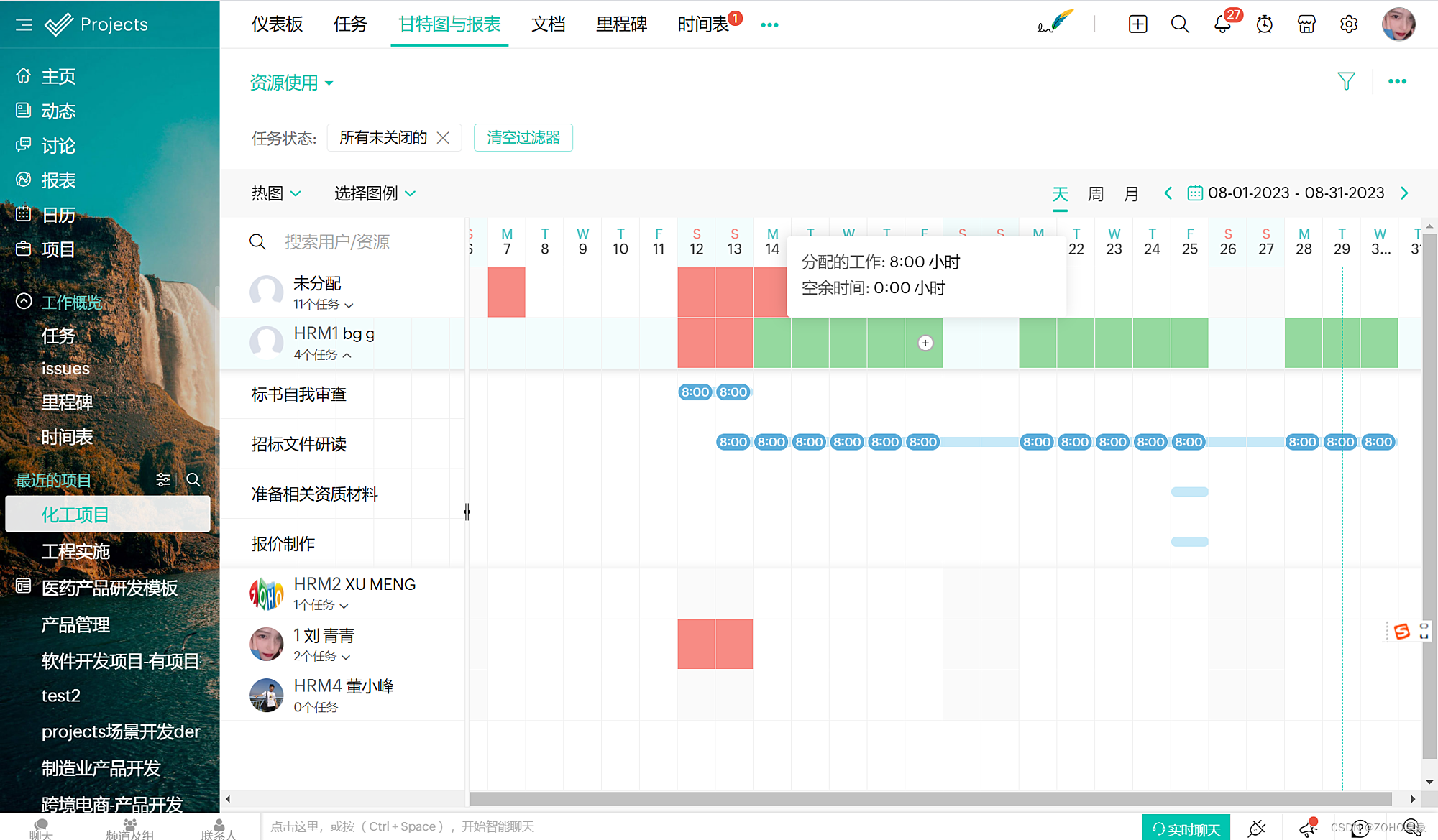 数据可视化项目管理软件推荐：提升团队效率的利器