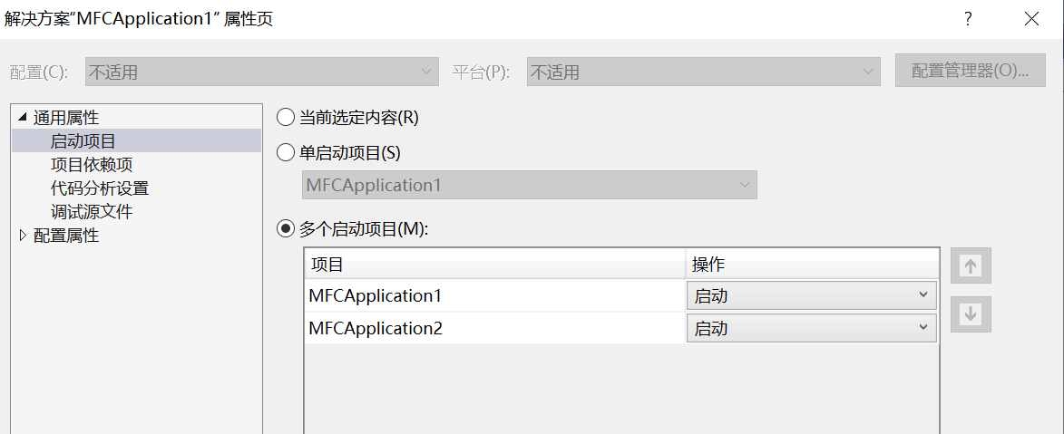 visual studio】怎么同时启动多个解决方案（项目）_vs2019怎么打开多个 