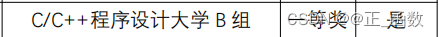 第十三届蓝桥杯C++组省赛 - 成绩发布后所感