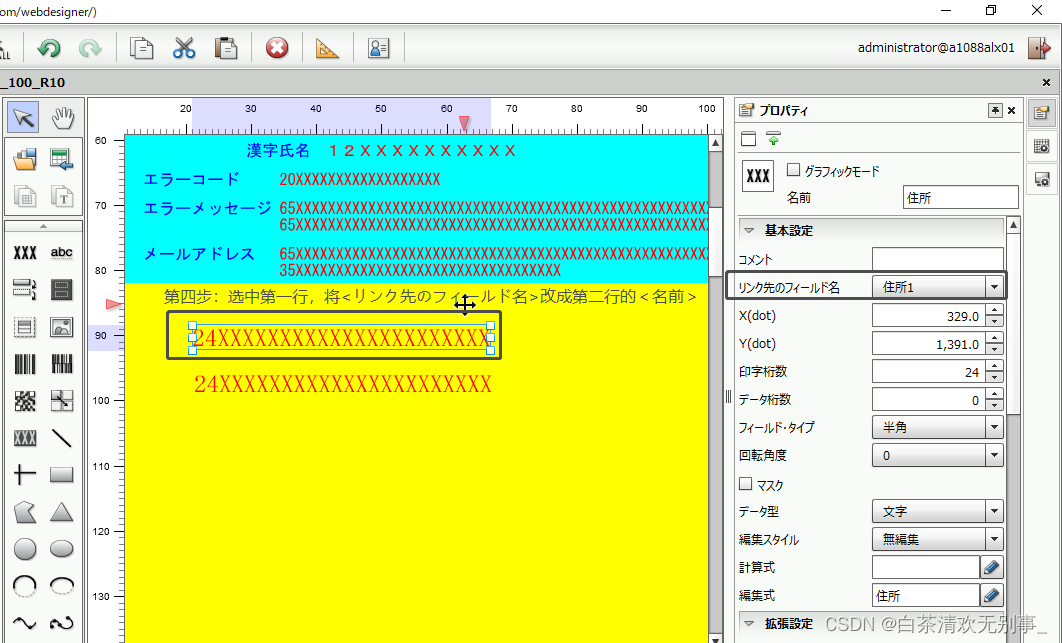 【SVF Cloud】项目值过长，分2行表示_svf cloud换行符-CSDN博客