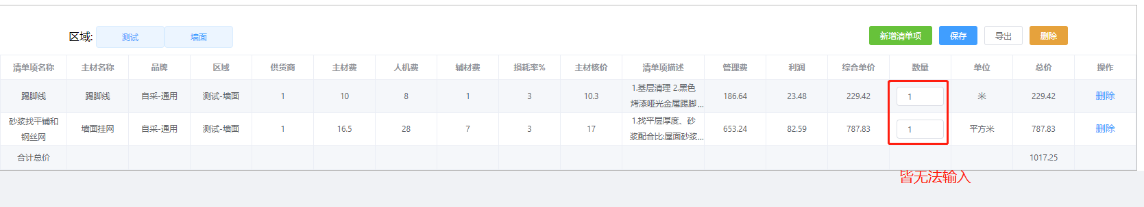 input[type=“number“]鼠标滚动时值跟着改变