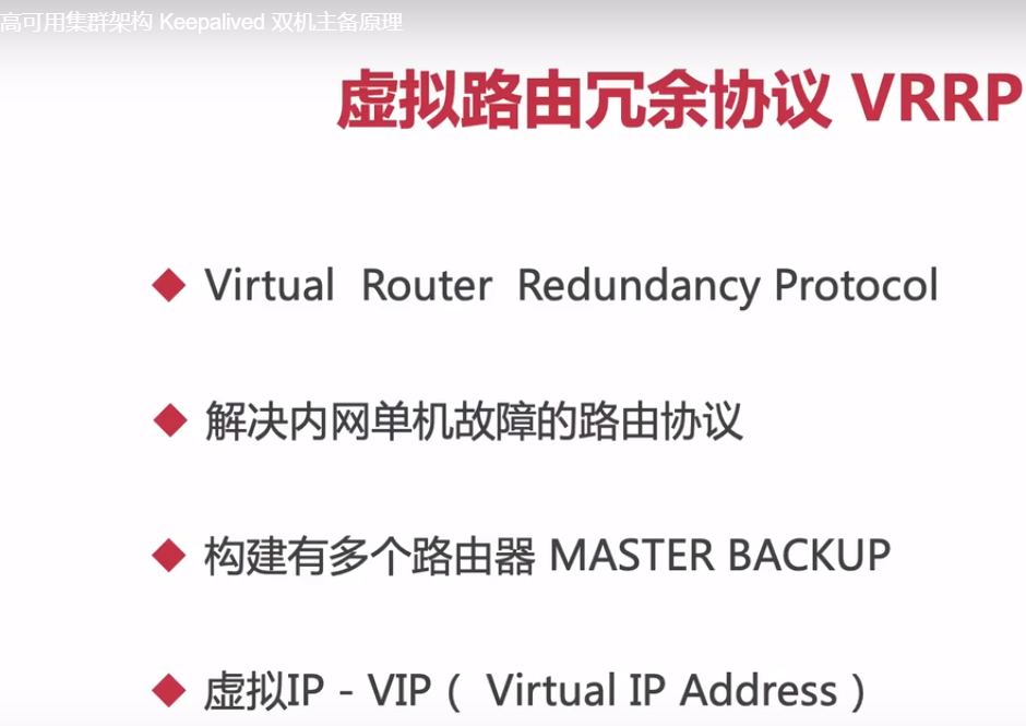 ubuntu1804上搭建高可用nginx-（5）